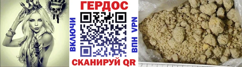 Купить закладки  Ковылкино  ГЕРОИН хмурый 