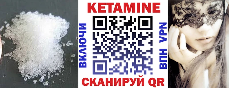 Купить  Ковылкино  КЕТАМИН VHQ 