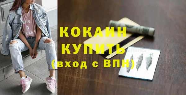 мяу мяу кристалл Нефтекумск