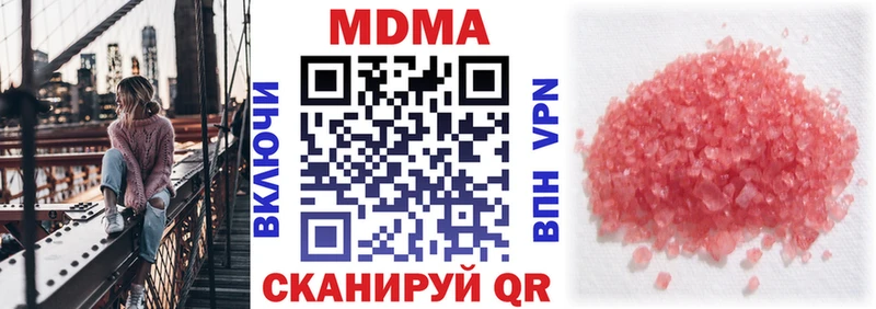 Купить  Ковылкино  МДМА Molly 