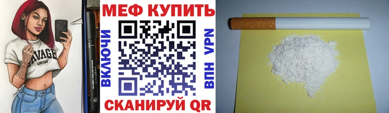 Мефедрон кристаллы Ковылкино