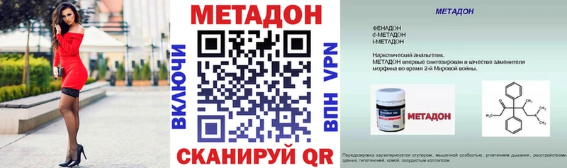 Метадон кристалл  Купить где  Ковылкино 